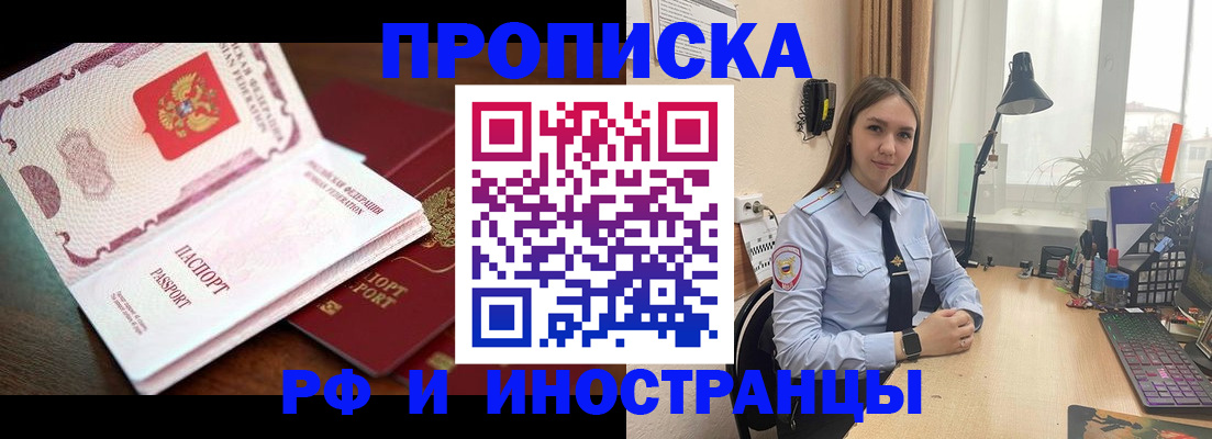 прописка гарантия в Кисловодске
