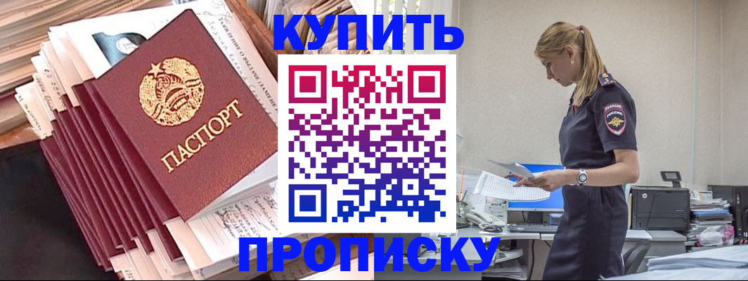 прописка иностранных граждан в Кисловодске