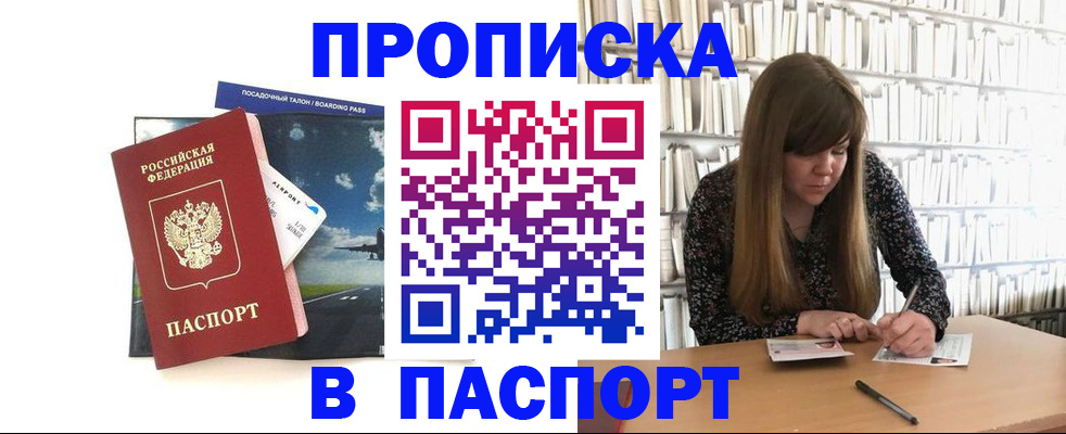 прописка поиск в Кисловодске